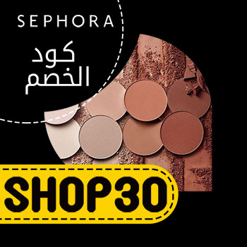 sephora coupon code